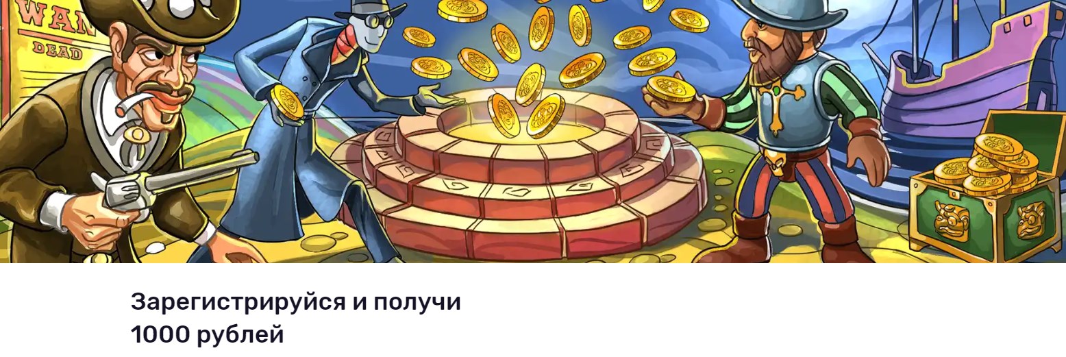 Фонтан казино 1000 рублей за регистрацию